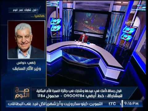 بالفيديو.. ”زاهي حواس” عن تصريحات وزير الإعلام السوداني :مش عايز أغلط فيك..