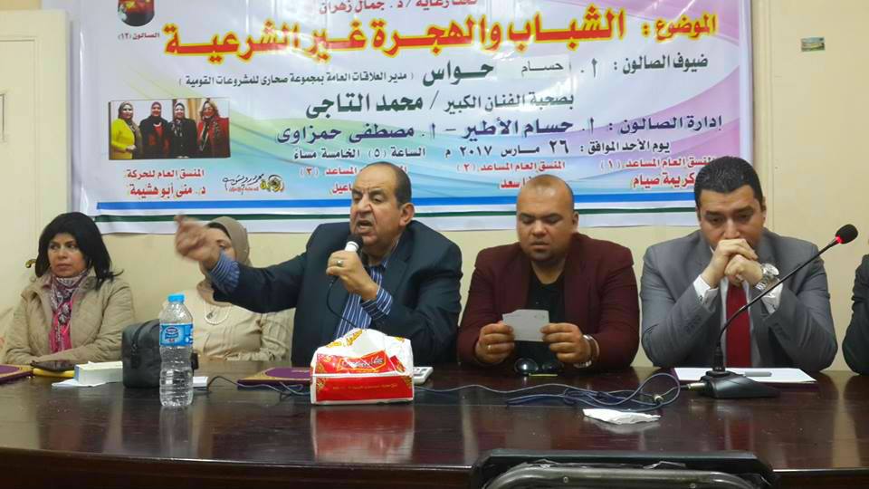 ” حـركـة رائـدات المستقبل ” تناقض مـوضوع الهجرة غير الشرعية في صالونها الثقافي الخاص بالشباب