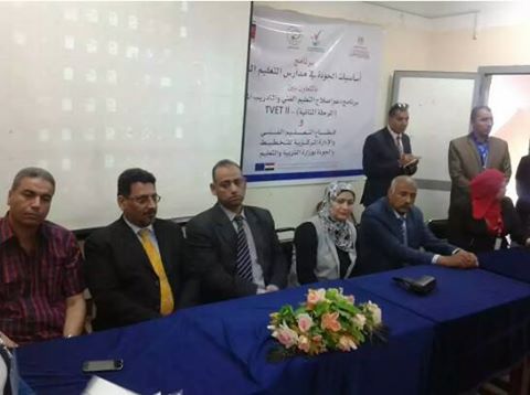 بالصور..إنطلاق فاعليات البرنامج التدريبي لجودة التعليم الفني ببنى سويف