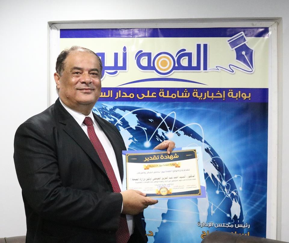 القمة نيوز:تكرم العوضى ومهاب