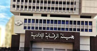 الرقابة الإدارية تضبط مسئولًا بـ ”أوقاف المنيا” لتقاضيه رشوة 4 مليون جنيه