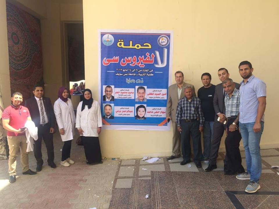 الكبد المصرى تكشف عن فيروس سى بـ”تربية بنى سويف”