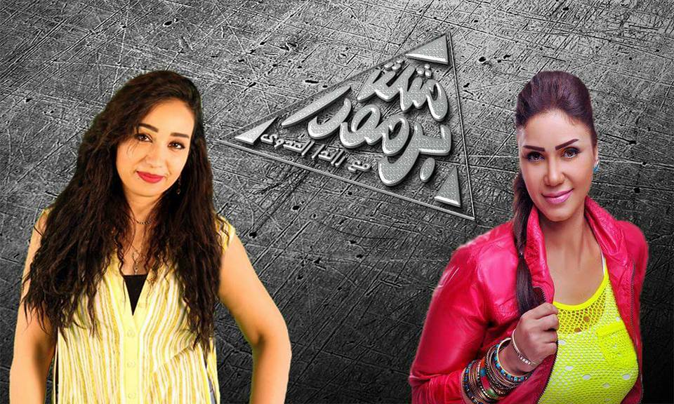 إيناس عز الدين في إطلالة جديدة ببرنامج ” مثلث برمودا ” علي قناة العاصمة .