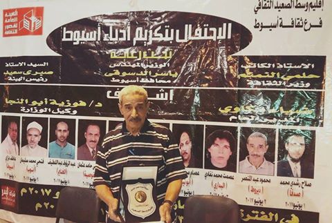 لليوم الثاني - أمسيات دينية وشعرية وعروضاً فنية على هامش تكريم عبد المنصر بديروط – أسيوط