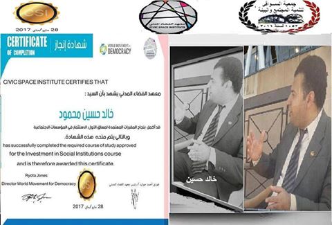 جمعية السواقي تتسلم الشهادة الدولية الرابعة عن الاستثمار في المنظمات الاجتماعية
