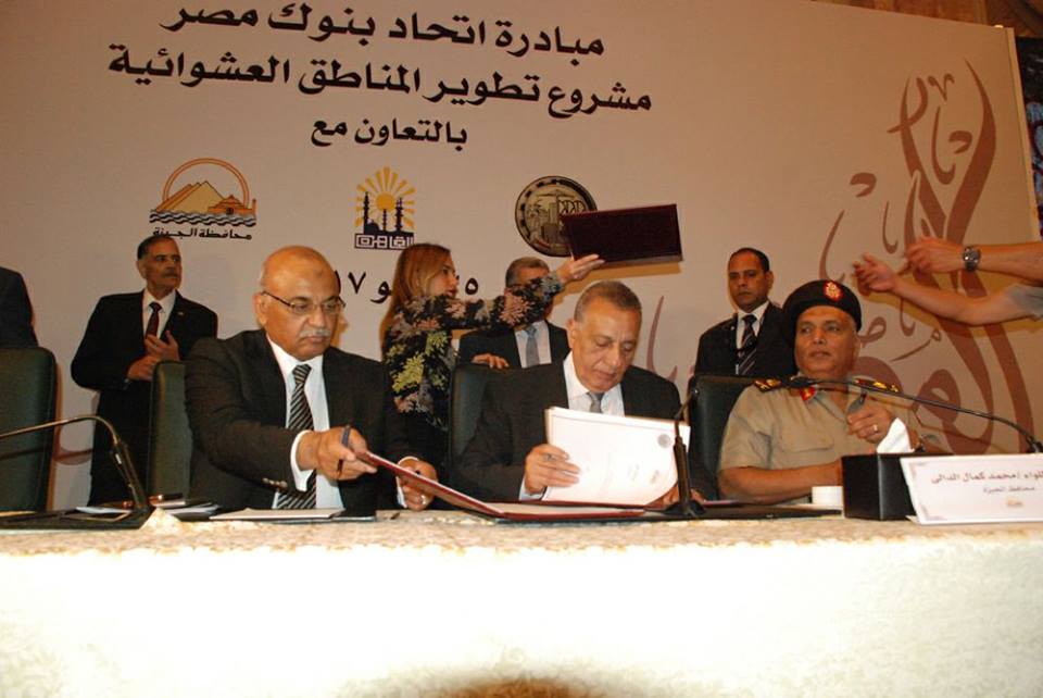 محافظ الجيزه يوقع اتفاق مع الهيئه الهندسيه للقوات المسلحه ب 85 مليون جنيه 
