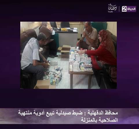 محافظ الدقهلية : ضبط صيدلية تبيع أدوية منتهية الصلاحية بالمنزلة
