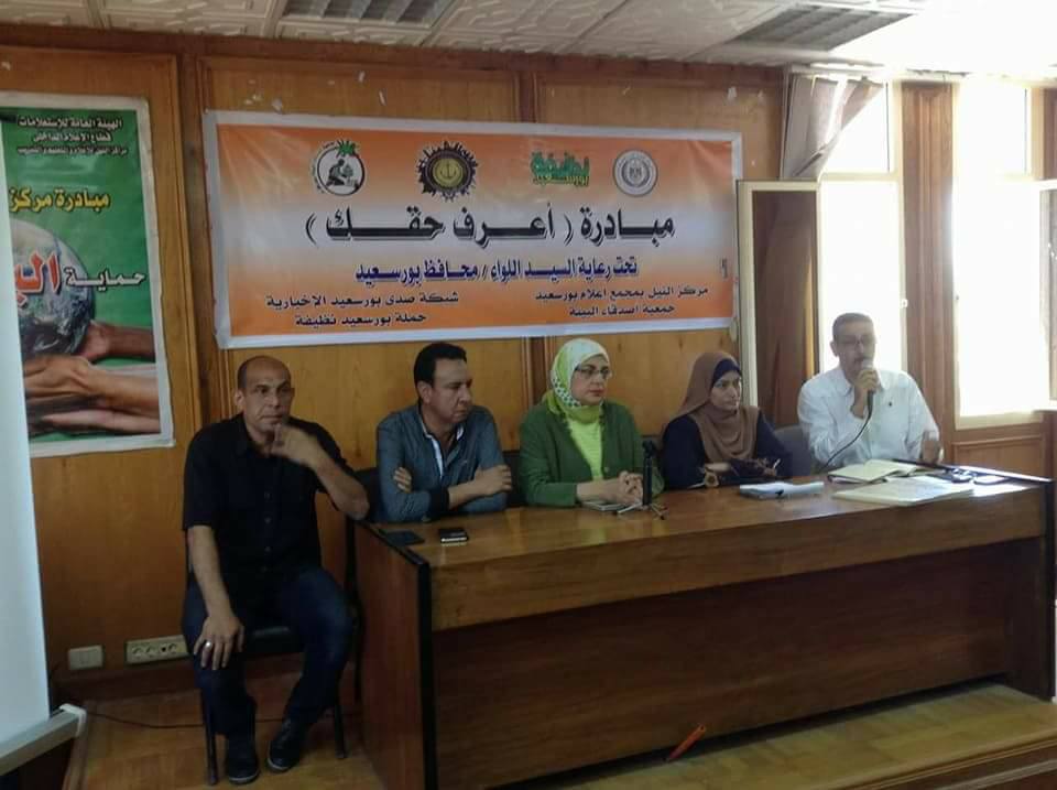 ” منظومة الجمع السكنى وحماية البيئة ” خلال احتفالية يوم البيئة 