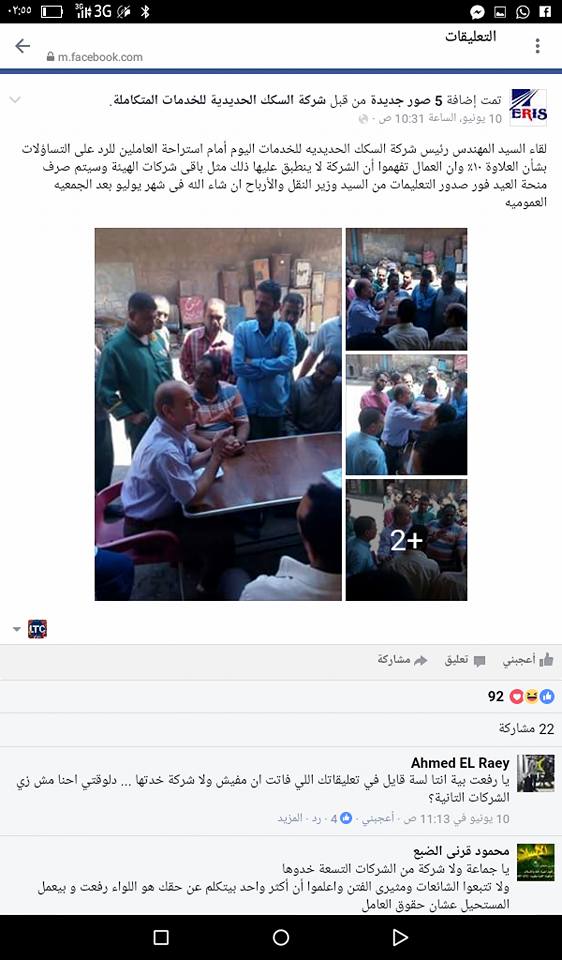 حتاته لن اسمح لرموز فاسدة تظل بالشركة تروج اشاعات لمصالحها الشخصية