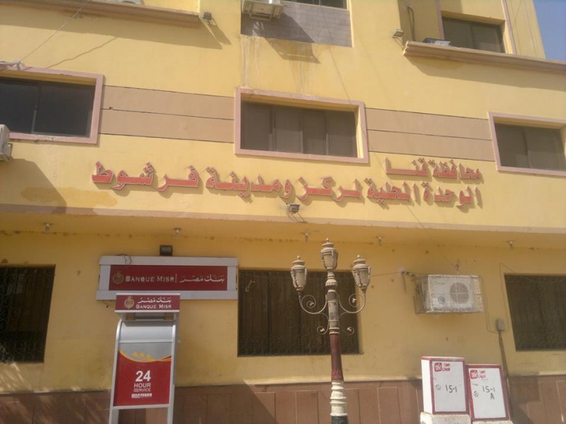 غدًا.. الوحدة المحلية لمدينة فرشوط تفتح الباب لتقنين اراضى واضعى اليد بشمال قنا.