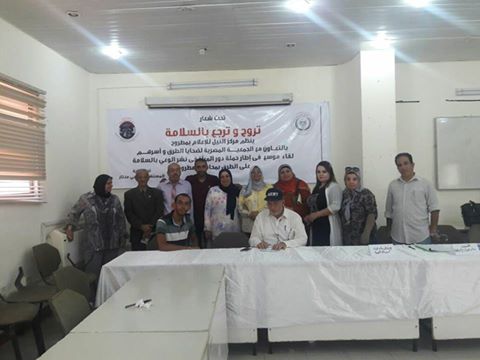 مطروح |تنظيم ندوة لنشر الوعى بالسلامة على الطرق تحت شعار”تروح وترجع بالسلامة”