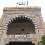 اللجنة الدينية بمجلس النواب تشيد بقرار منع الاستبدال بالممارسة في أعيان الوقف وقصر التعامل فيه على المزاد العلني