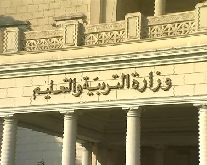 التعليم ترد على تساؤلات عدد من المعلمين بشأن مسابقة 30 ألف معلم
