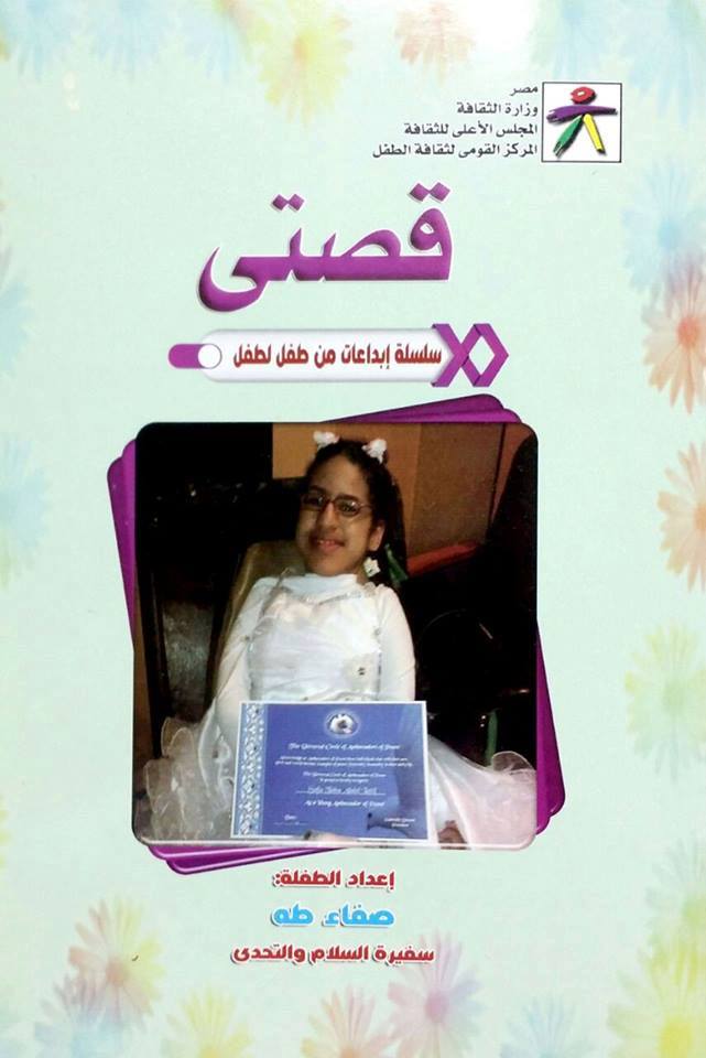 أمين المجلس الأعلى للثقافة يكرم الموهوبين من ذوى الاحتياجات الخاصة .. غدًا