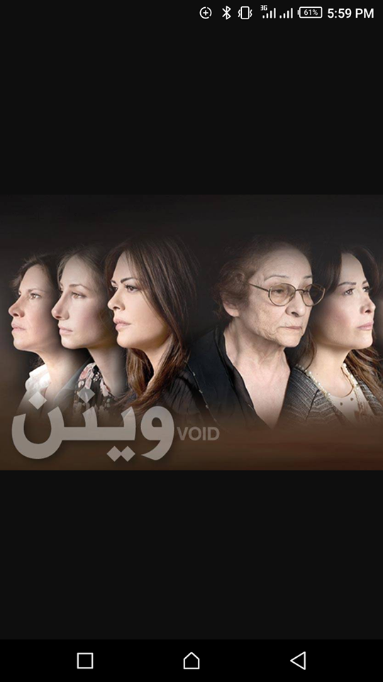 مركز الثقافة السينمائية يعرض الفيلم اللبنانى ( ونين) الأربعاء المقبل