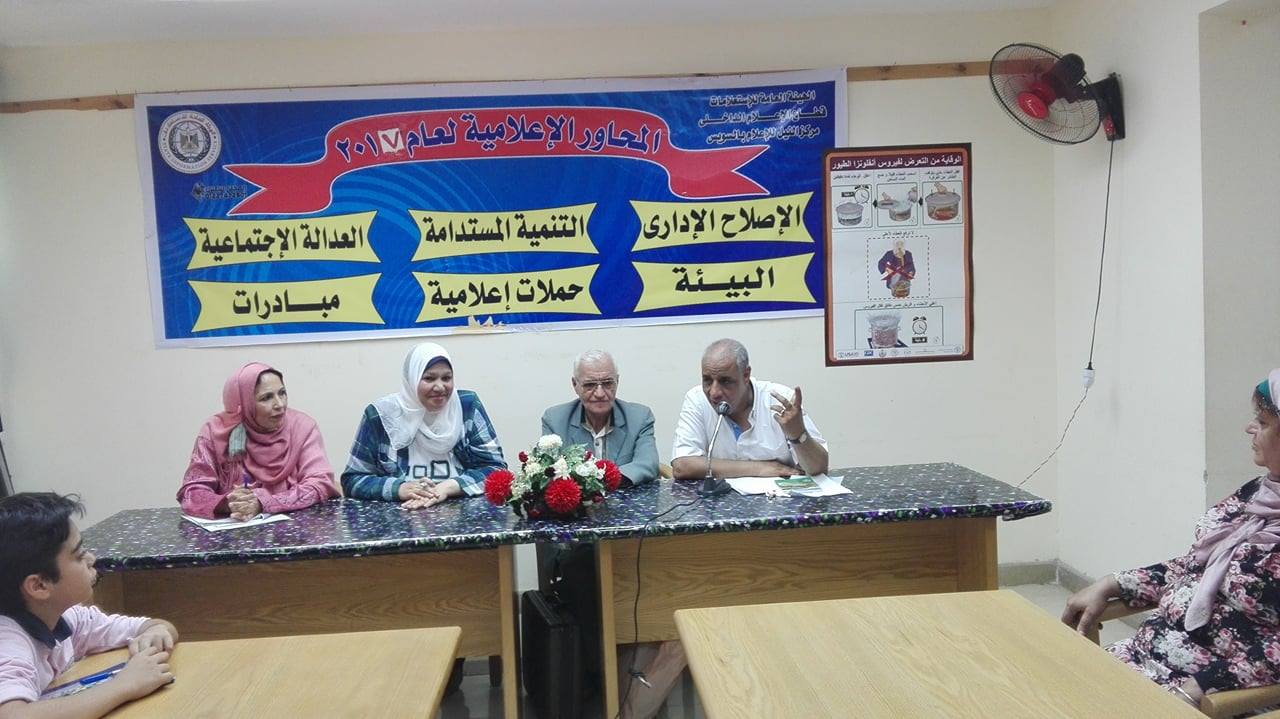 ”الاستخدام الآمن للمبيدات والكيماويات فى الزراعة” بإعلام السويس