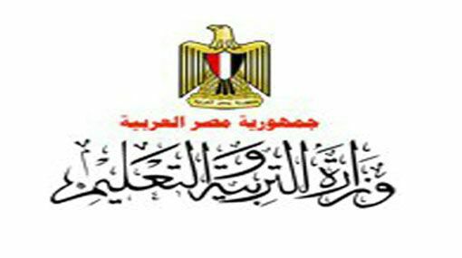 التعليم تقيم معرض المدرسة المنتجة بديوان عام الوزارة