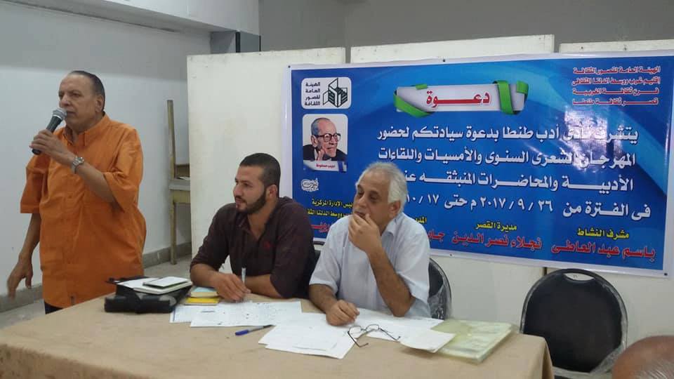 مهرجان شعرى وأدبى بثقافة طنطا دورة الأديب نجيب محفوظ