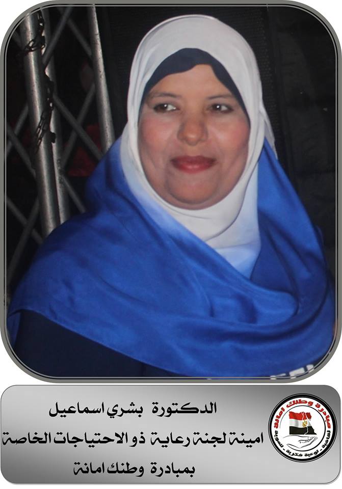 مبادرة وطنك امانة تشارك في بطولة الأولمبياد الخاص المصري بالإسكندرية