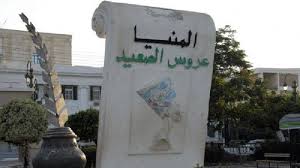 شباب المنيا يطالبون بالرد على مشكلاتهم وعدم تجاهلها