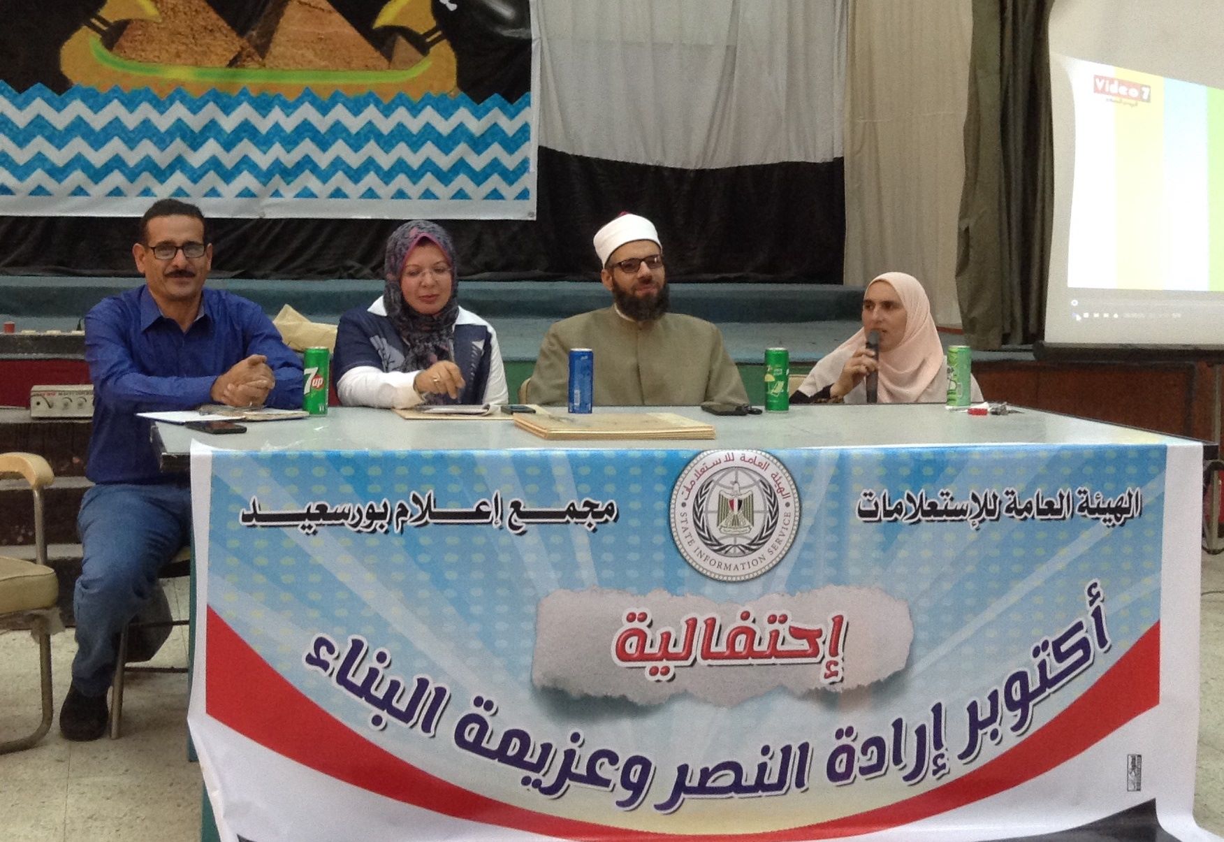 ”ملحمة العبور و دعم روح المواطنة ” وفاعلية جديدة ضمن احتفالية اكتوبر لهيئة الاستعلامات ببورسعيد