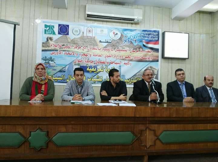 انطلاق مبادرة ”تدريب وتشغيل الشباب فى مجال السياحة ” بالنيل للاعلام بالفيوم