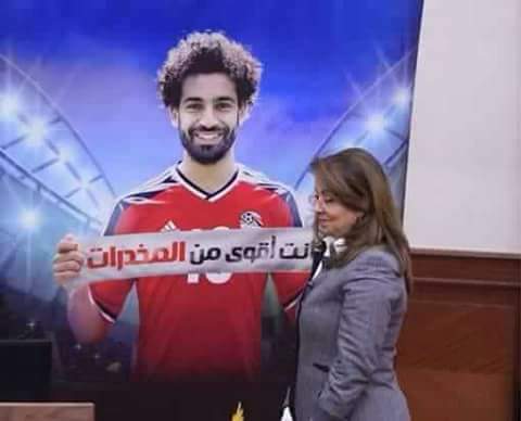 محمد صلاح وحملة أنت أقوى