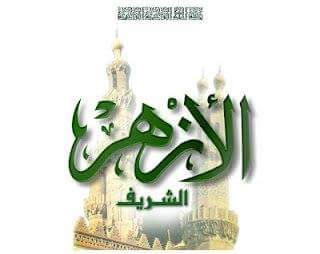 الأزهر الشريف يدين الهجوم الإجرامي على كنيسة في ”ولاية تكساس” الأمريكية