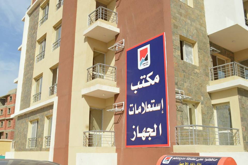 وزير الإسكان:- اليوم بدء تسليم وحدات ”دار مصر” للإسكان المتوسط بالقاهرة الجديدة