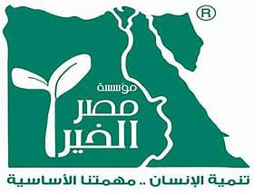 جمعية مصر الخير راعي بلاتيني لمعرض القاهرة الدولي الرابع للابتكار