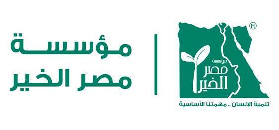 سطان: برنامج الغارمين بـ”مصر الخير” يوفر العديد من فرص العمل