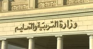 فتح باب التسجيل لضم مُدد العمل السابقة على موقع التربية والتعليم.. تعرف علي الرابط