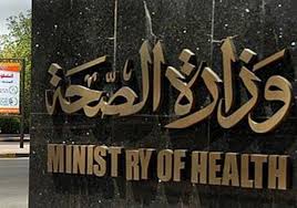 الصحة والسكان :- فريق وطنى ودليل اجرائى للقضاء على العنف ضد الأطفال فى مصر