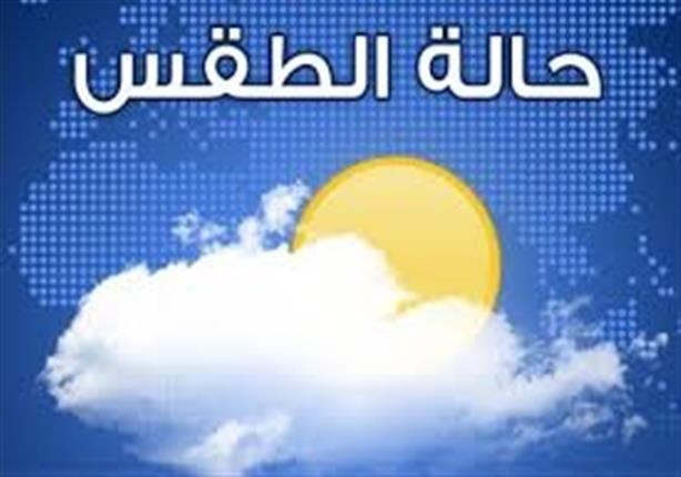 طقس شبه جاف على البلاد