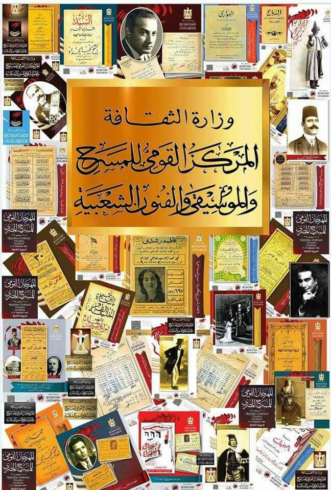 فيلم تسجيلى عن”عبد الرحمن الشرقاوى”إنتاج المركز القومى للمسرح بختام معرض الكتاب.