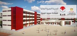 مصر توافق على تمويل المدارس اليابانية بمبلغ 175.7 مليون دولار