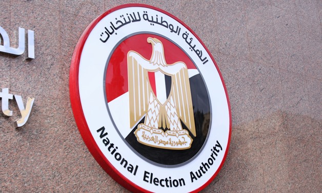 الاعلان عن المنظمات الغير حكومية ومحلية والهيئات الدولية لمراقبة الانتخابات الرئاسية المصرية