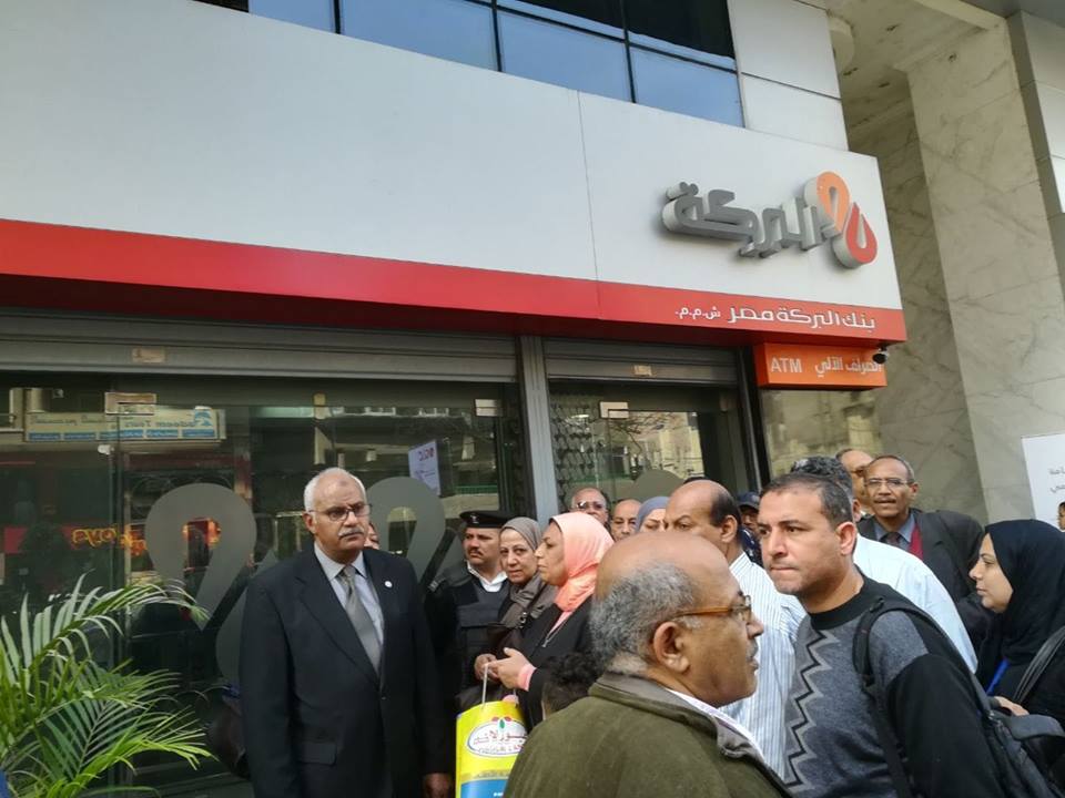 اجتماع الجمعية العمومية العادية لبنك البركة مصر 