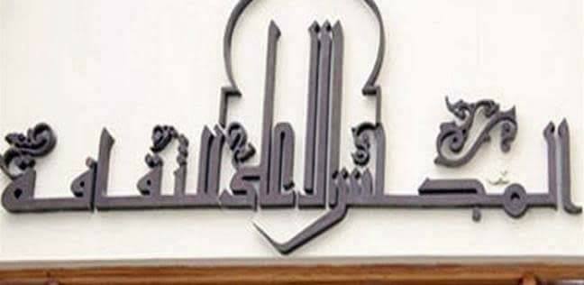 ”الوقاية من الجنوح”.. ندوة بالأعلى للثقافة الأربعاء