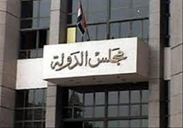 مجلس الدولة يتوقع إقبال المصريين على لجان الانتخابات الرئاسية غدا