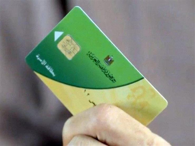 إصدار مليون بطاقة تموينية ذكية للمواطنين خلال 3 شهور