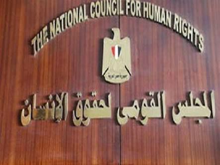 بيان منظمات المجتمع المدني المصرية بشأن تردي أوضاع المجلس القومي لحقوق الإنسان