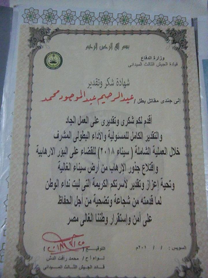 بالمستندات استيلاء جامعة المنيا على حق خريج امتياز مرتية شرف في التعيين كمعيد بكلية دار العلوم