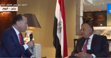 وزير الخارجية يؤكد ان ألمانيا ساهمت فى استقرار مصر