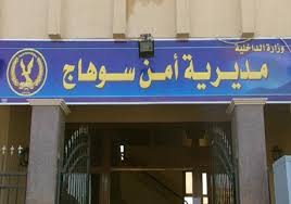 تحاليل العينات تؤكد براءة مطعم ” الزعيم ”بطهطا من تهمة تسمم ووفاة طالبة