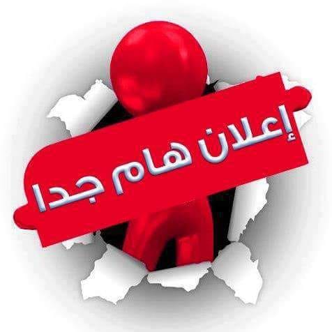انطلاق فعاليات دورة الاسعافات الاوليه بقصر الطفل ثقافة سوهاج الاحد القادم