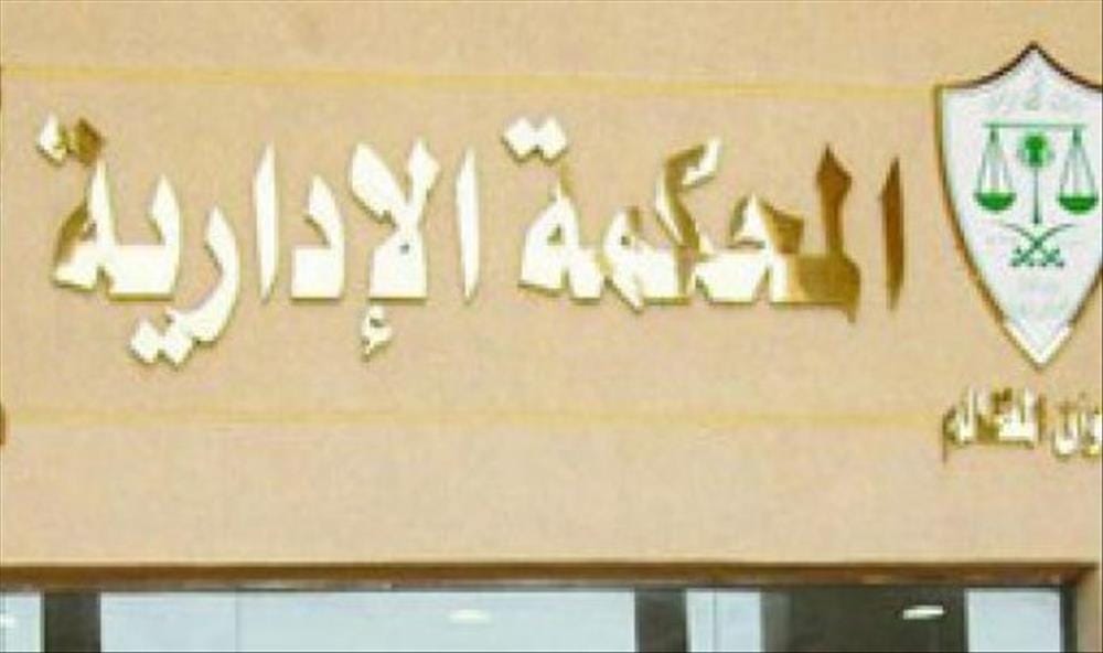 لافتقاد طالب شرط الإقامة الكاملة الإدارية العليا ترفض معادلته للثانوية السوادنية