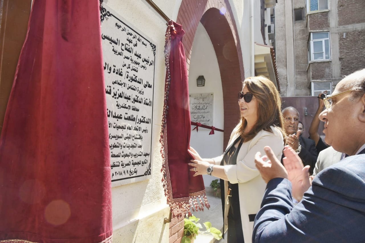 غادة والي تشهد افتتاح معهد التدريب والبحوث للصحة الإنجابية بالإسكندرية