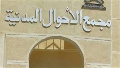 السجل المدني بالعباسية يضرب مثالا مشرف لرجال الشرطة في خدمة المواطنين