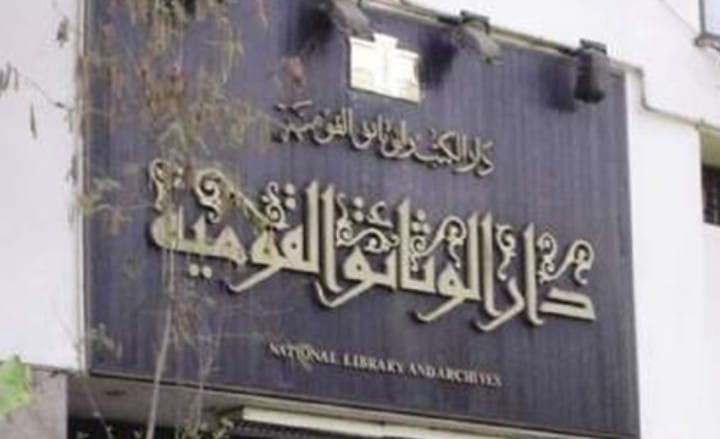 دار الكتب توقف بيع كتاب نادر من أوائل المطبوعات